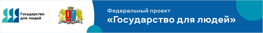 Государство для людей